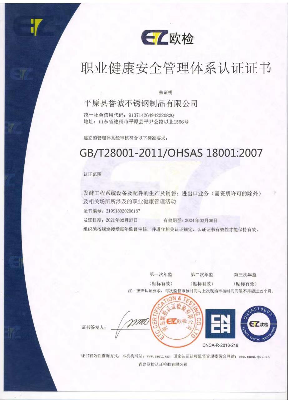 OHSAS18001-2007 OHSAS18001-2007